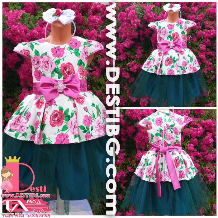 Рокля № 281 РРС