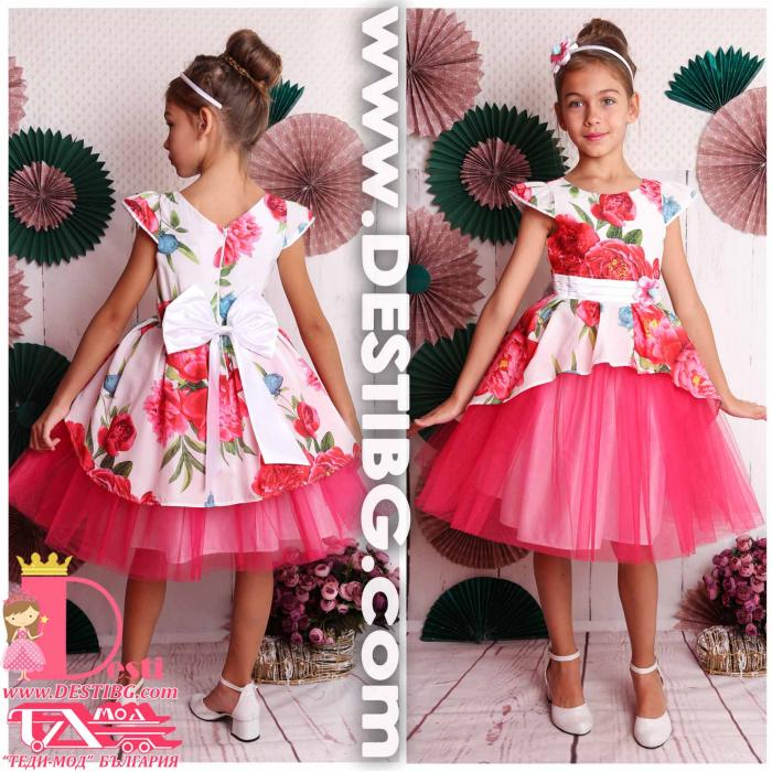 Рокля № 379 ЦББ