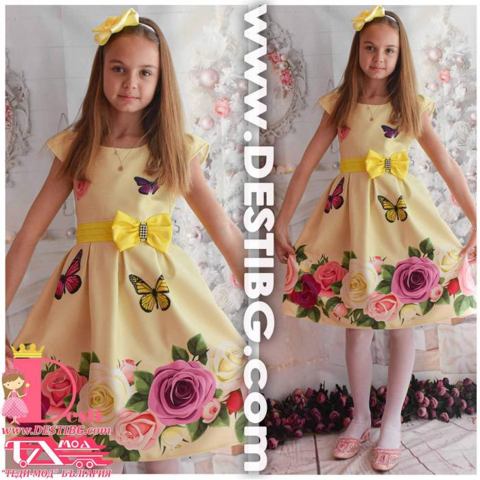 Рокля № 223 ЖРП