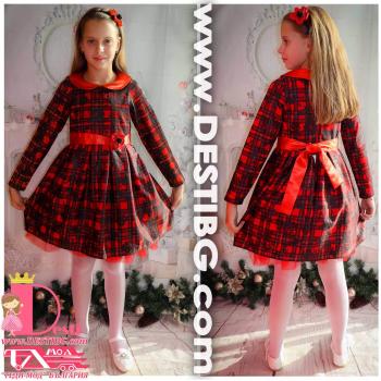 Рокля № 297 ШКДР