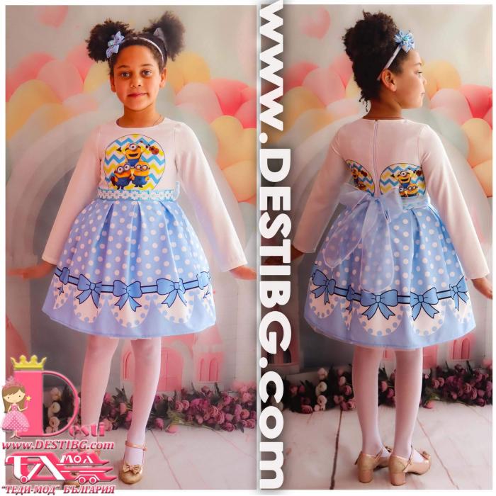 Dress № 267 MDR