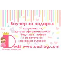 Ваучер за подарък от 40 лв до 150 лв